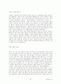 주거환경과 건강 총정리(중,기) 족보 교제내용포함 83페이지