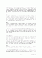 주거환경과 건강 총정리(중,기) 족보 교제내용포함 88페이지