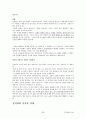 주거환경과 건강 총정리(중,기) 족보 교제내용포함 89페이지