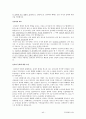 주거환경과 건강 총정리(중,기) 족보 교제내용포함 91페이지