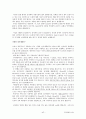 주거환경과 건강 총정리(중,기) 족보 교제내용포함 93페이지