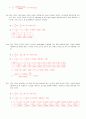수문학 6장 연습문제 풀이 2페이지