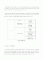 강원도 양야 남대천 유역의 홍수 설계 3페이지