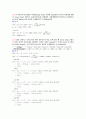 수문학 5장 연습문제 (18문제) 12페이지