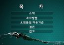 영남대 상하수도오염물질_배출기준 2페이지