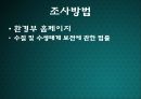 영남대 상하수도오염물질_배출기준 5페이지