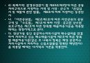 영남대 상하수도오염물질_배출기준 8페이지