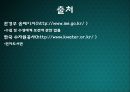 영남대 상하수도오염물질_배출기준 17페이지