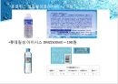 샘물 단가 성분 조사_상하수도 공학 B반 1조 3페이지