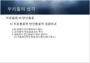 샘물 단가 성분 조사_상하수도 공학 B반 1조 26페이지
