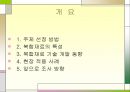  영남대 졸업설계과제 복합소재를 사용한 구조물에 대한 사례 분석   2페이지