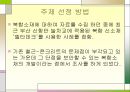  영남대 졸업설계과제 복합소재를 사용한 구조물에 대한 사례 분석   3페이지