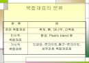  영남대 졸업설계과제 복합소재를 사용한 구조물에 대한 사례 분석   5페이지