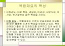  영남대 졸업설계과제 복합소재를 사용한 구조물에 대한 사례 분석   6페이지