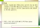  영남대 졸업설계과제 복합소재를 사용한 구조물에 대한 사례 분석   14페이지