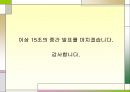  영남대 졸업설계과제 복합소재를 사용한 구조물에 대한 사례 분석   20페이지