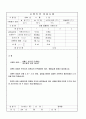 건설재료 및 실험 실험값 2페이지