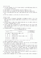 건설재료 및 실험 실험값 13페이지