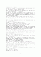 사복실천기술론 과정기록 2페이지
