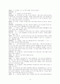 사복실천기술론 과정기록 3페이지