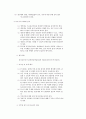 영남대 PSC교량 시공문제점  3페이지