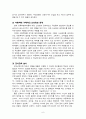 아동학대실태조사 6페이지