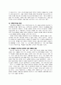 아동학대실태조사 7페이지