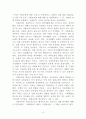 생존권 이념과 사회보장의 권리성 3페이지