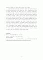 생존권 이념과 사회보장의 권리성 4페이지