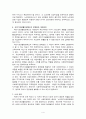 사회보장제도의 문제점과 개선방안 4페이지