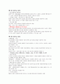 반도체기술 3페이지