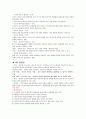 반도체기술 4페이지