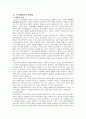 미디어기술발전의사회문화적함의 6페이지