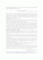 미디어기술발전의사회문화적함의 10페이지
