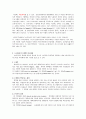 [공학/컴퓨터/통신] 뉴미디어론  4페이지