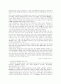 [공학/컴퓨터/통신] 뉴미디어론  12페이지