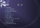 LBS전망 2페이지