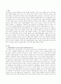 자원봉사활동의 인정과 보상의 범위에 대한 의견과 효과적이고 바람직한 인상과 보상책에 대한 아이디어를 도출하시오 2페이지