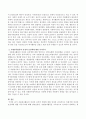 자원봉사활동의 인정과 보상의 범위에 대한 의견과 효과적이고 바람직한 인상과 보상책에 대한 아이디어를 도출하시오 3페이지