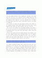[2013대우조선해양자기소개서] DSME 대우조선해양 자기소개서와 면접기출문제_대우조선해양자기소개서예시_대우조선해양자기소개서예문_대우조선해양자소서 2페이지