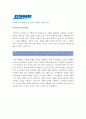 [2013대우조선해양자기소개서] DSME 대우조선해양 자기소개서와 면접기출문제_대우조선해양자기소개서예시_대우조선해양자기소개서예문_대우조선해양자소서 4페이지