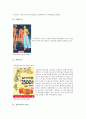 기발한 광고 (창의적, 유머, 패러디 광고) 조사 8페이지