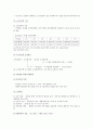 국민기초생활보장법을 통해 수급권자와 수급자 비교 2페이지