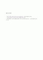 국민기초생활보장법을 통해 수급권자와 수급자 비교 4페이지