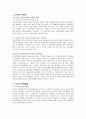 국제기업경영의 환경 3페이지