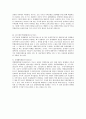 국제기업경영의 환경 6페이지