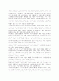 교육기관에서 진행된 교육프로그램이나 매체활용 강의 하나를 선정하여 다문화교육의 관점에서 분석 2페이지