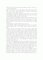 교육기관에서 진행된 교육프로그램이나 매체활용 강의 하나를 선정하여 다문화교육의 관점에서 분석 5페이지