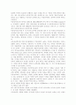 교육기관에서 진행된 교육프로그램이나 매체활용 강의 하나를 선정하여 다문화교육의 관점에서 분석 6페이지