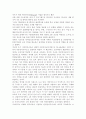 교육기관에서 진행된 교육프로그램이나 매체활용 강의 하나를 선정하여 다문화교육의 관점에서 분석 7페이지